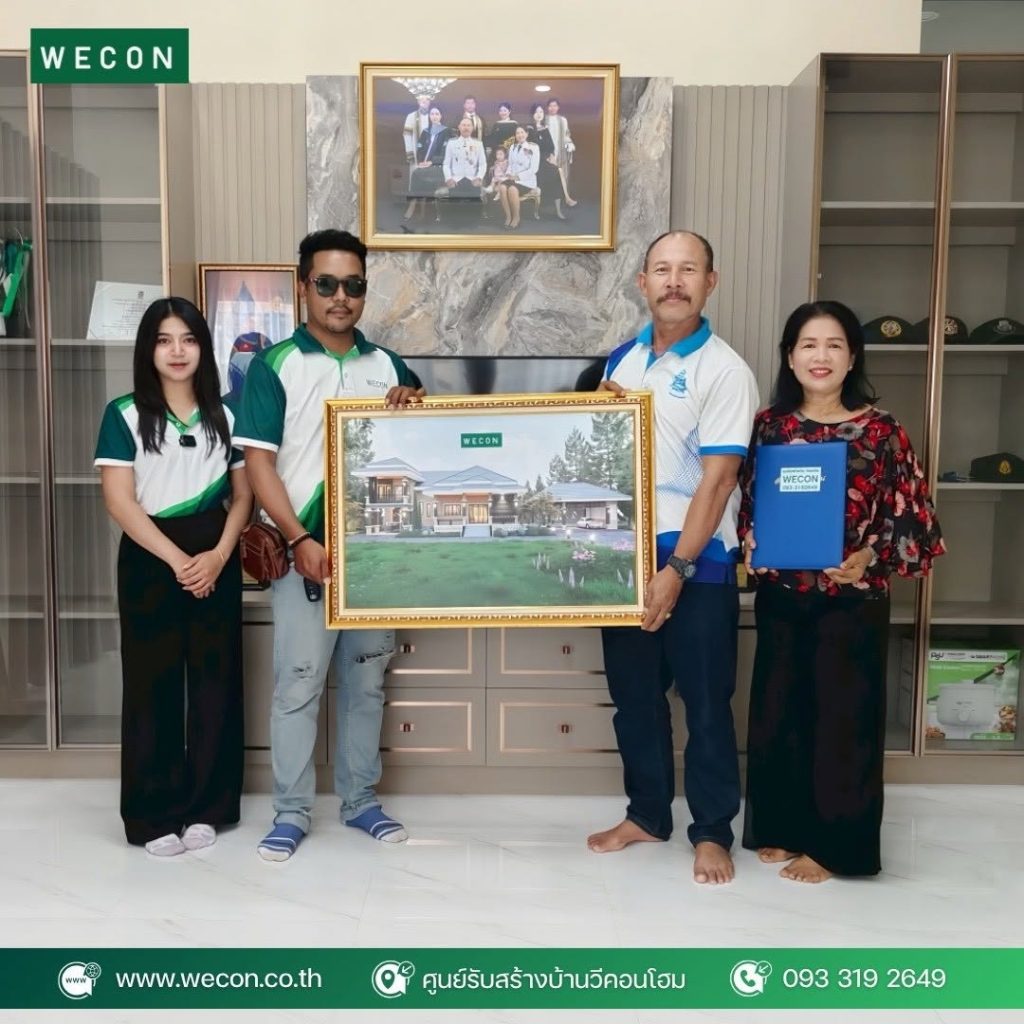 ส่งมอบบ้านชั้นครึ่ง WECON เมษายน 2569